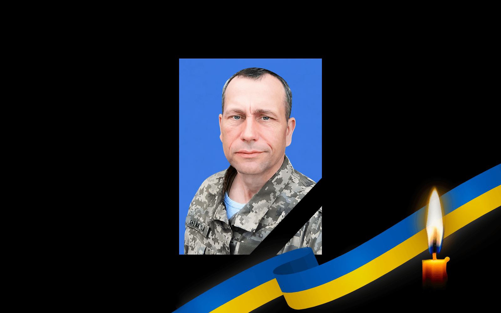 Валерій Острянський