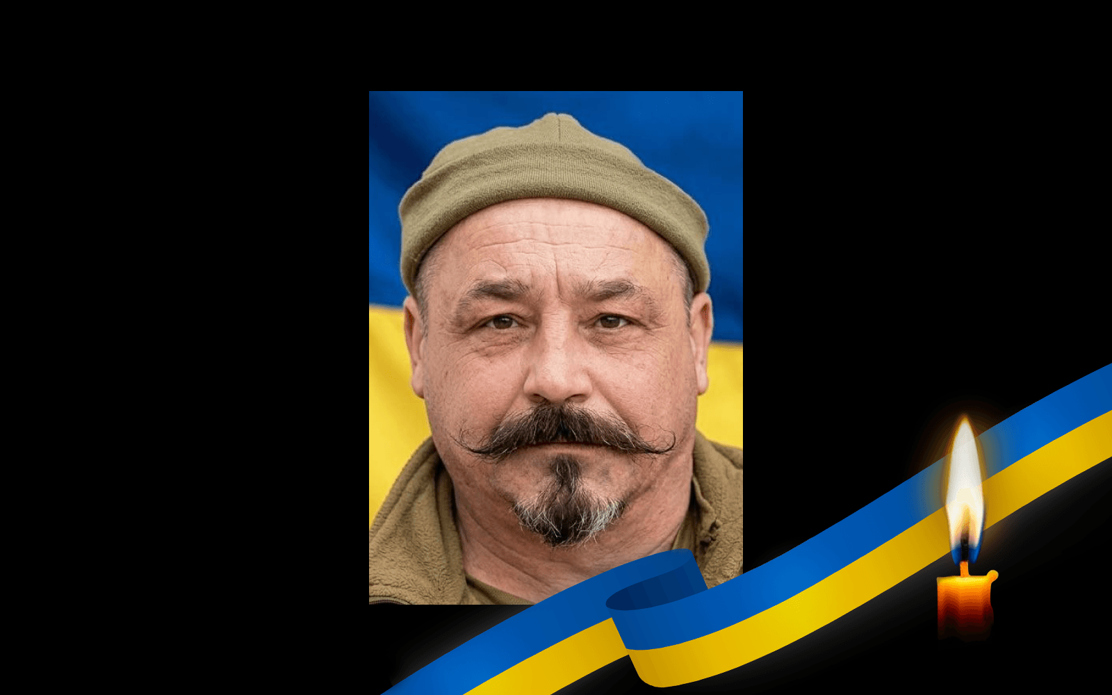 Віктор Радкевич