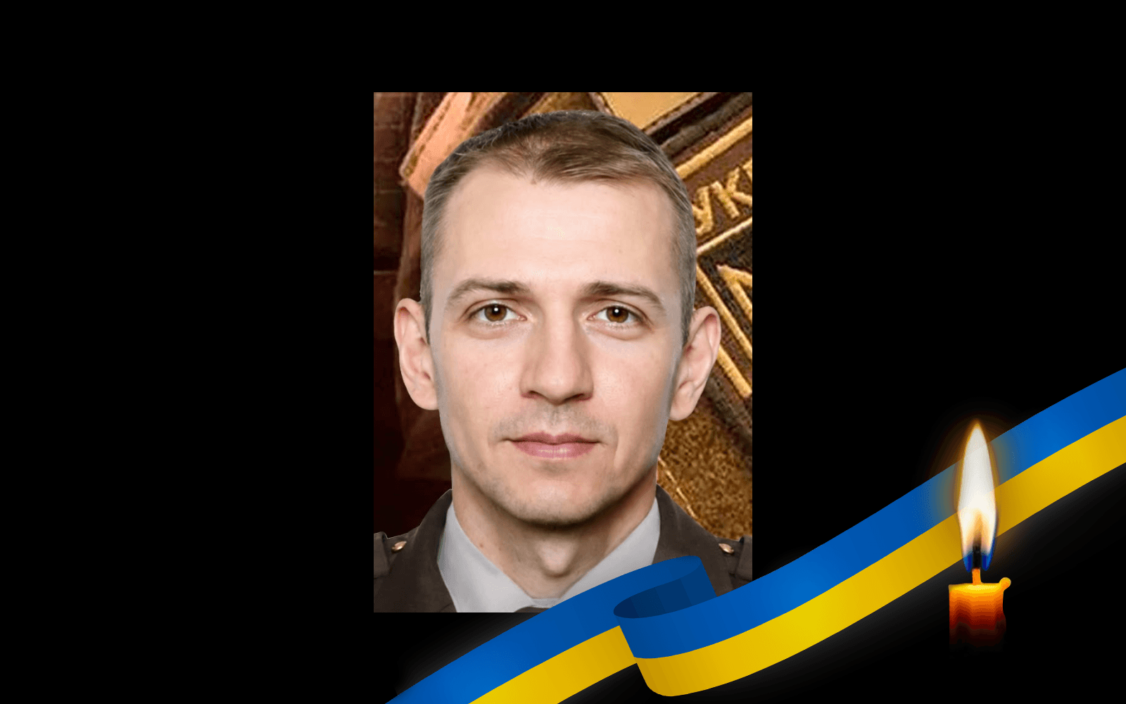 Владислав Погорєлко