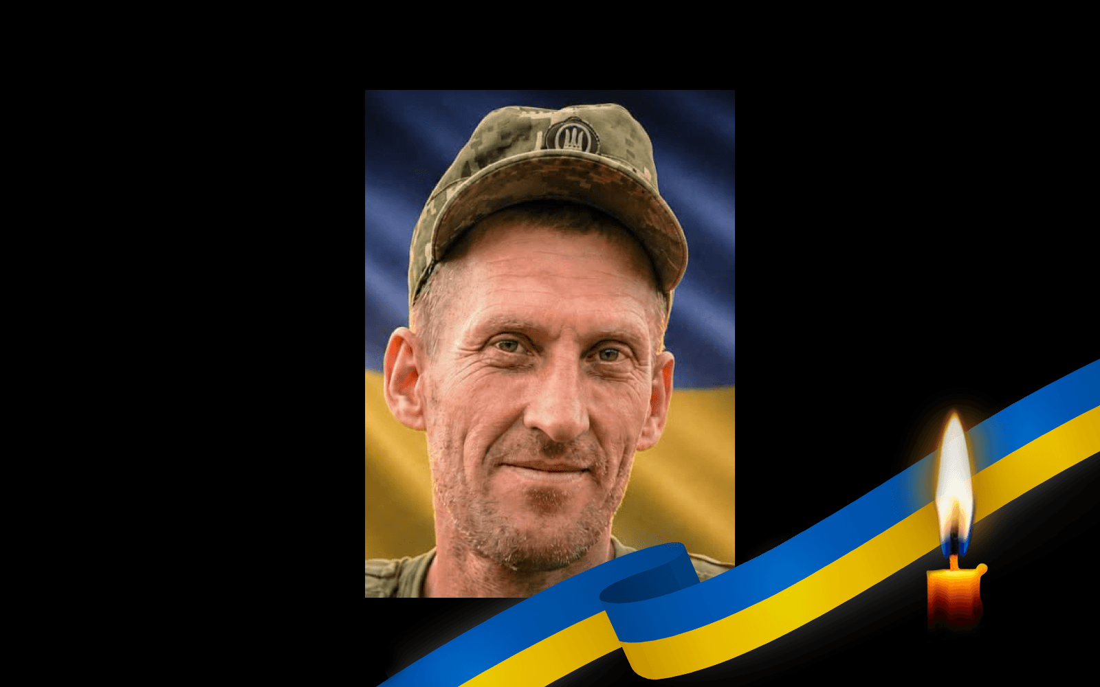 Сергій Романко