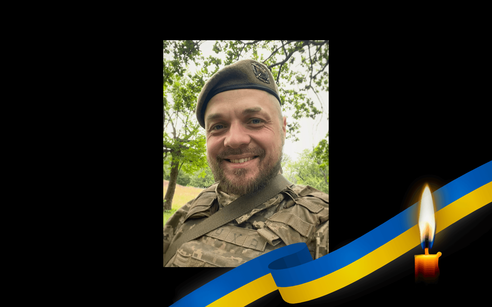 Євген Анацький