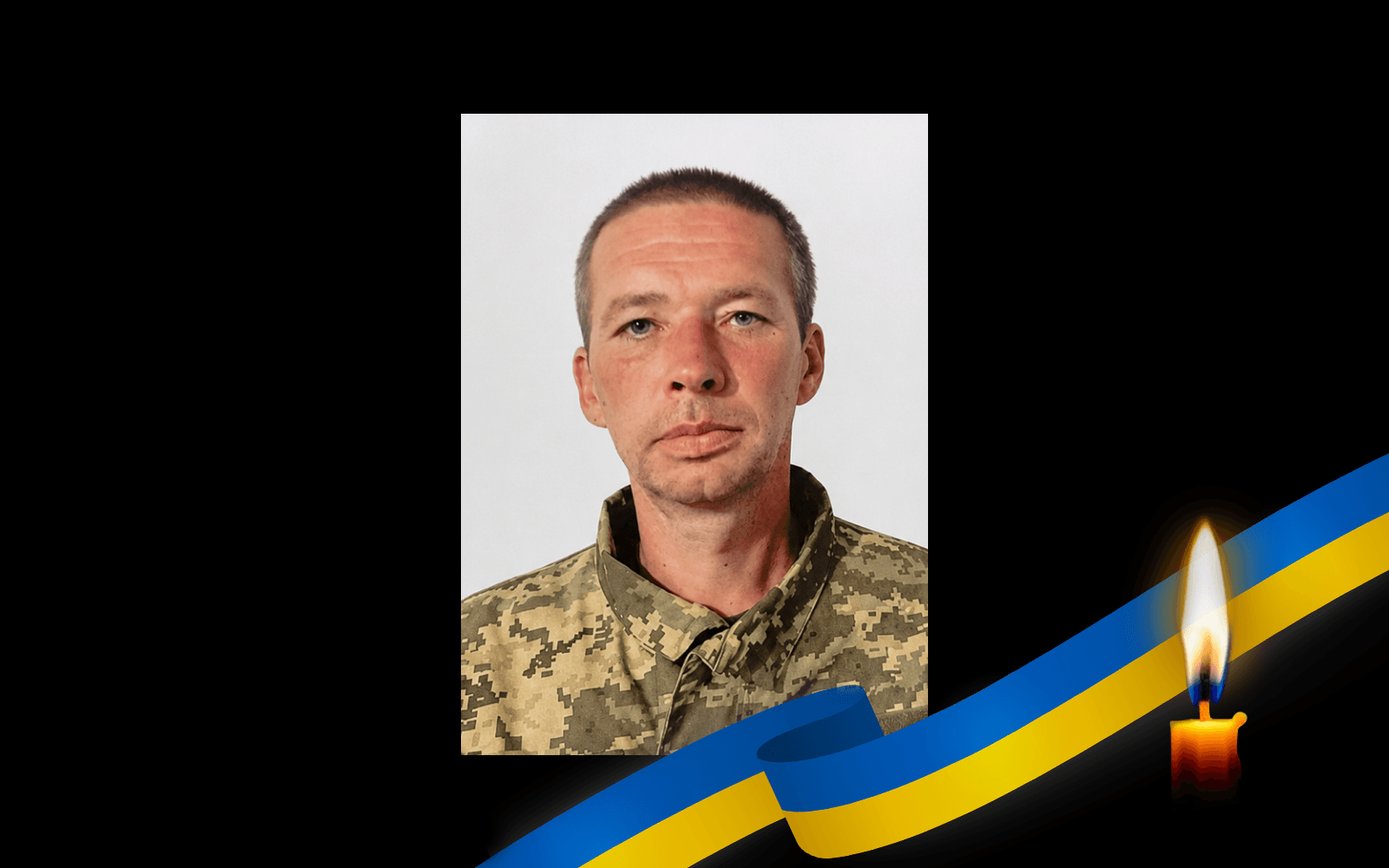Сергій Погребний