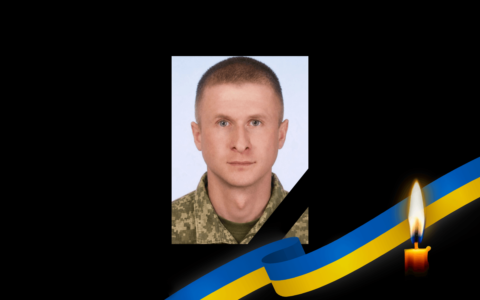 Сергій Куценко
