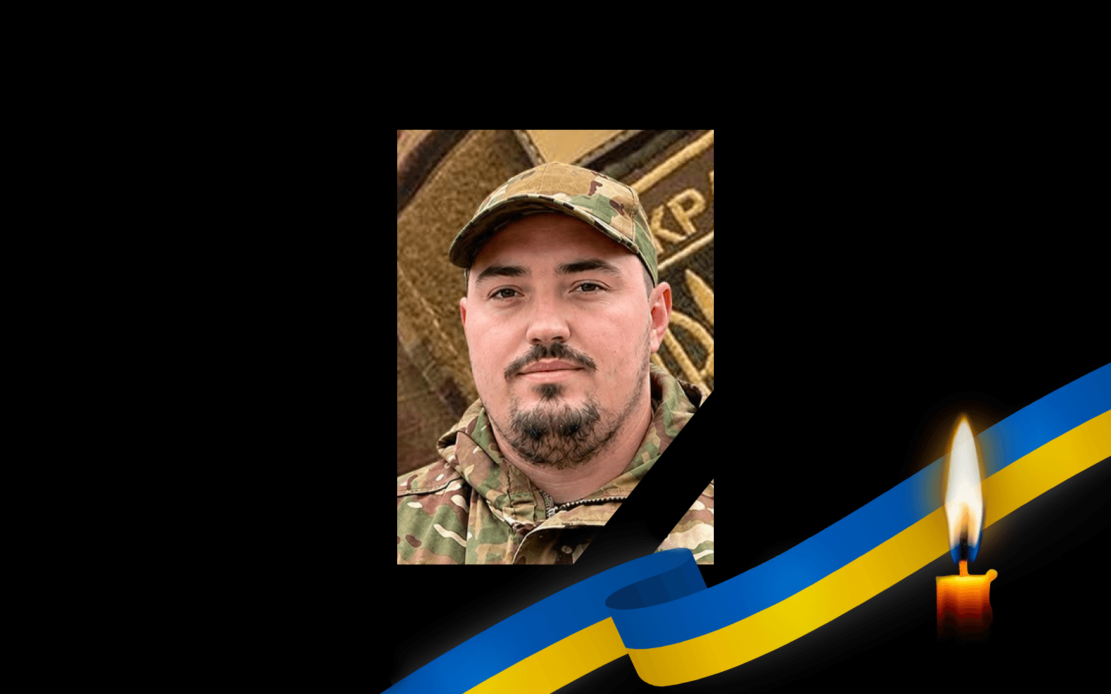 Олег Василенко