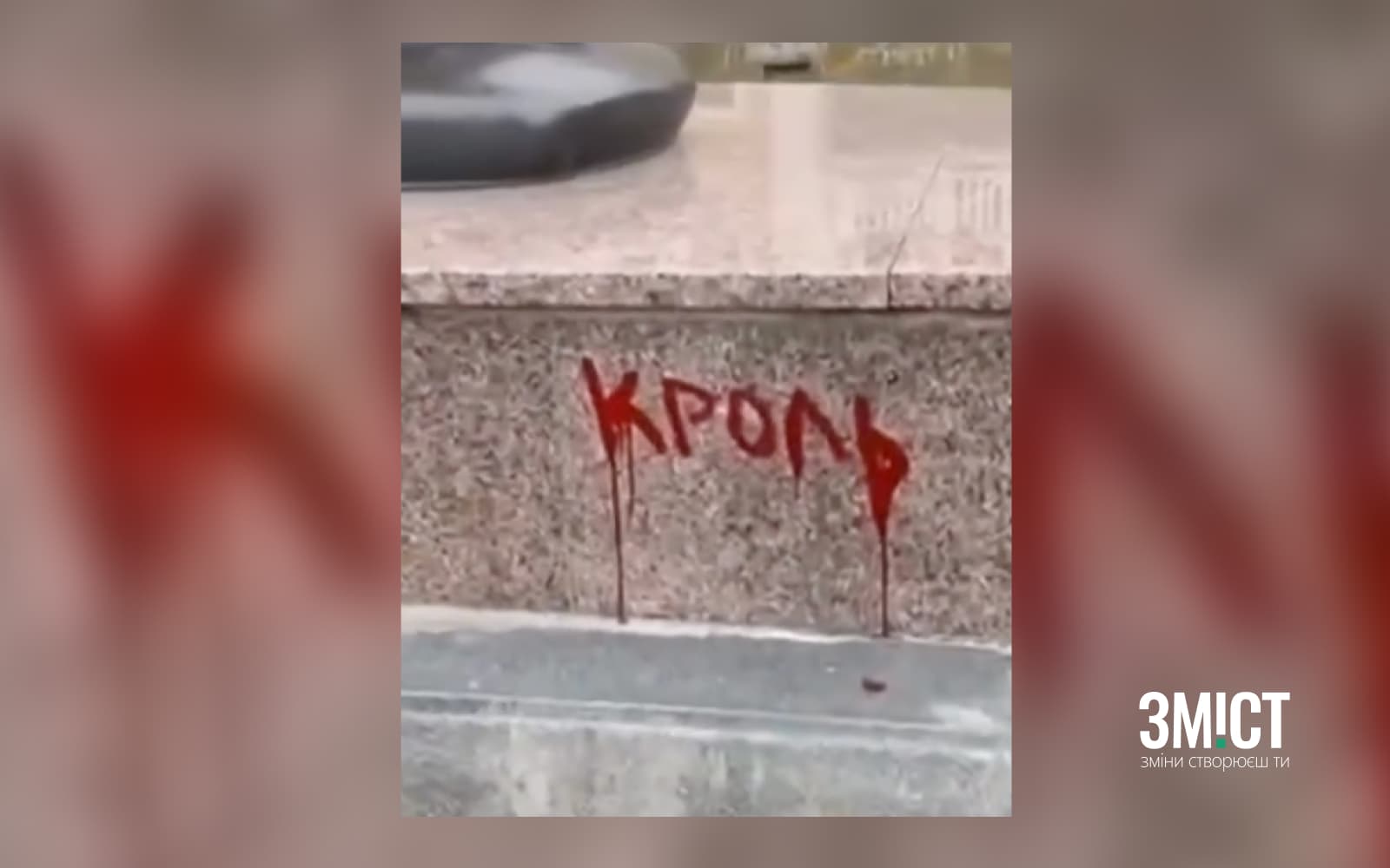 Залишений вандалами напис біля амʼятника Марусі Чурай