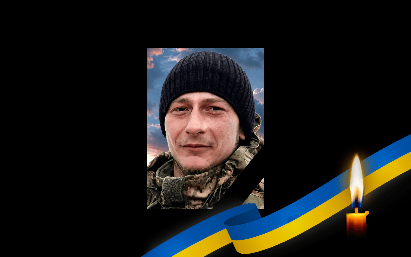 Євгеній Тимошенко
