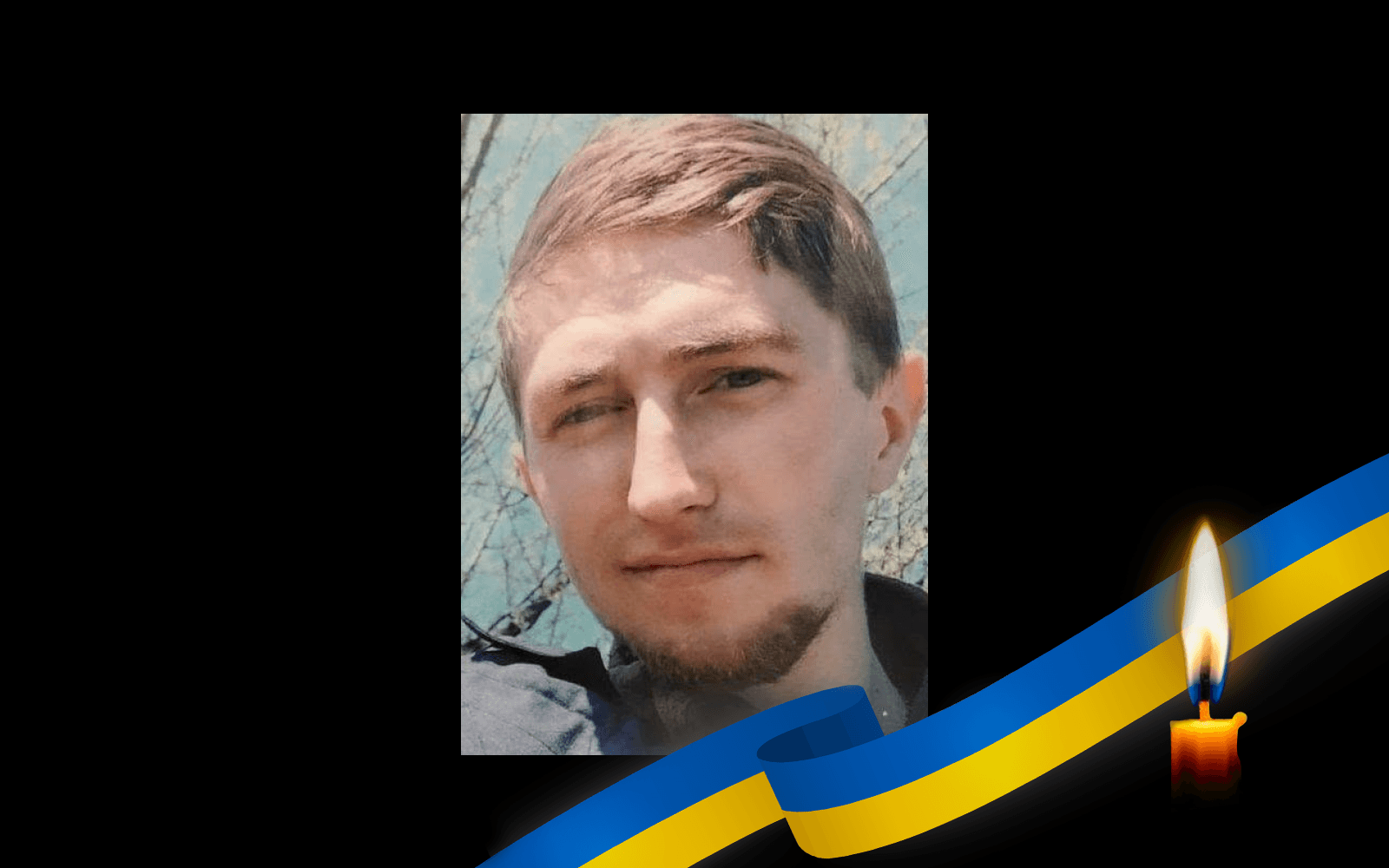 Владислав Мусорін