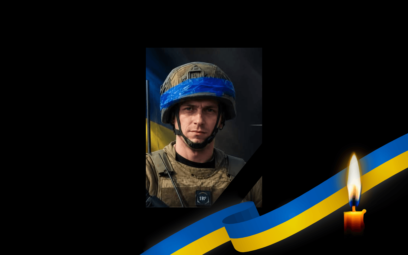 Максим Микитюк