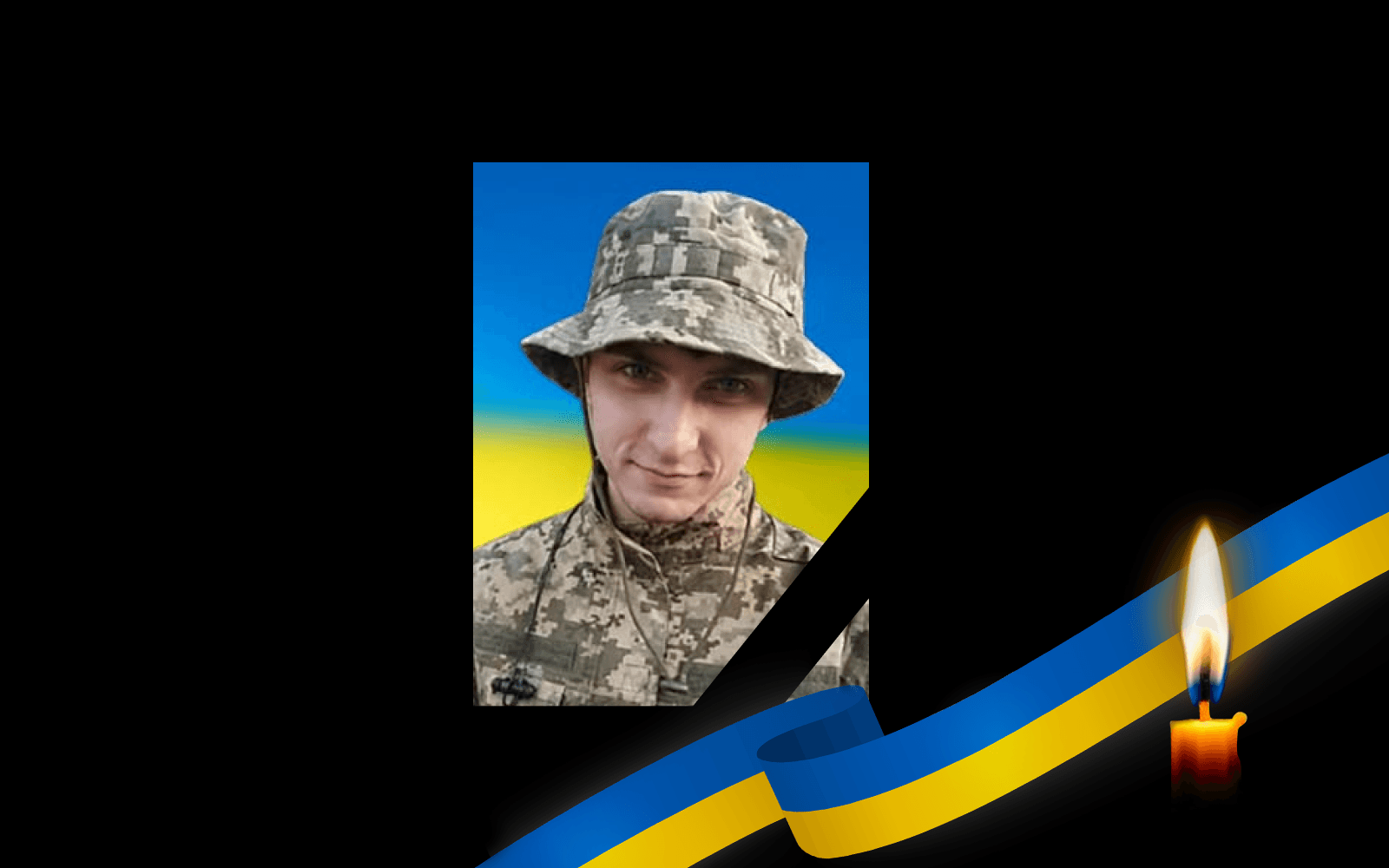 Назар Бринчак