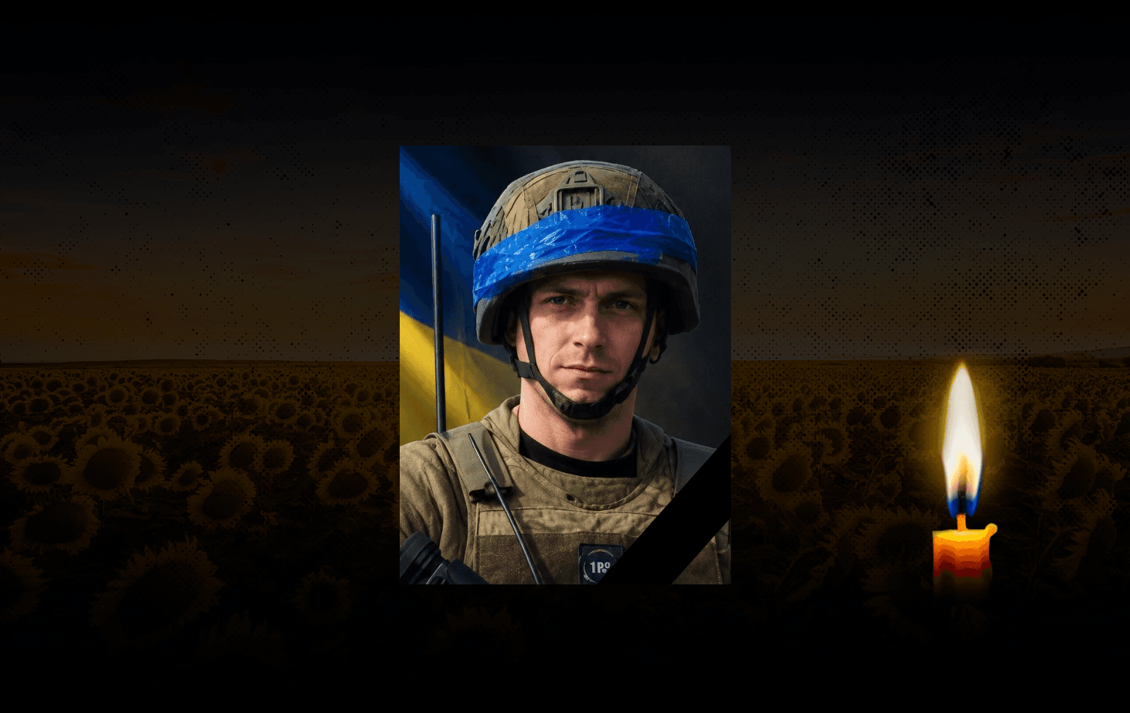 Максим Микитюк