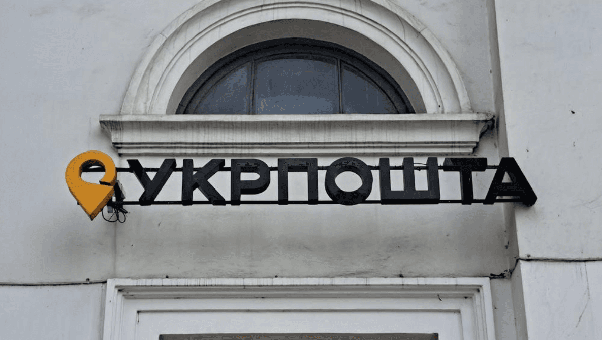 Укрпошта у Полтаві