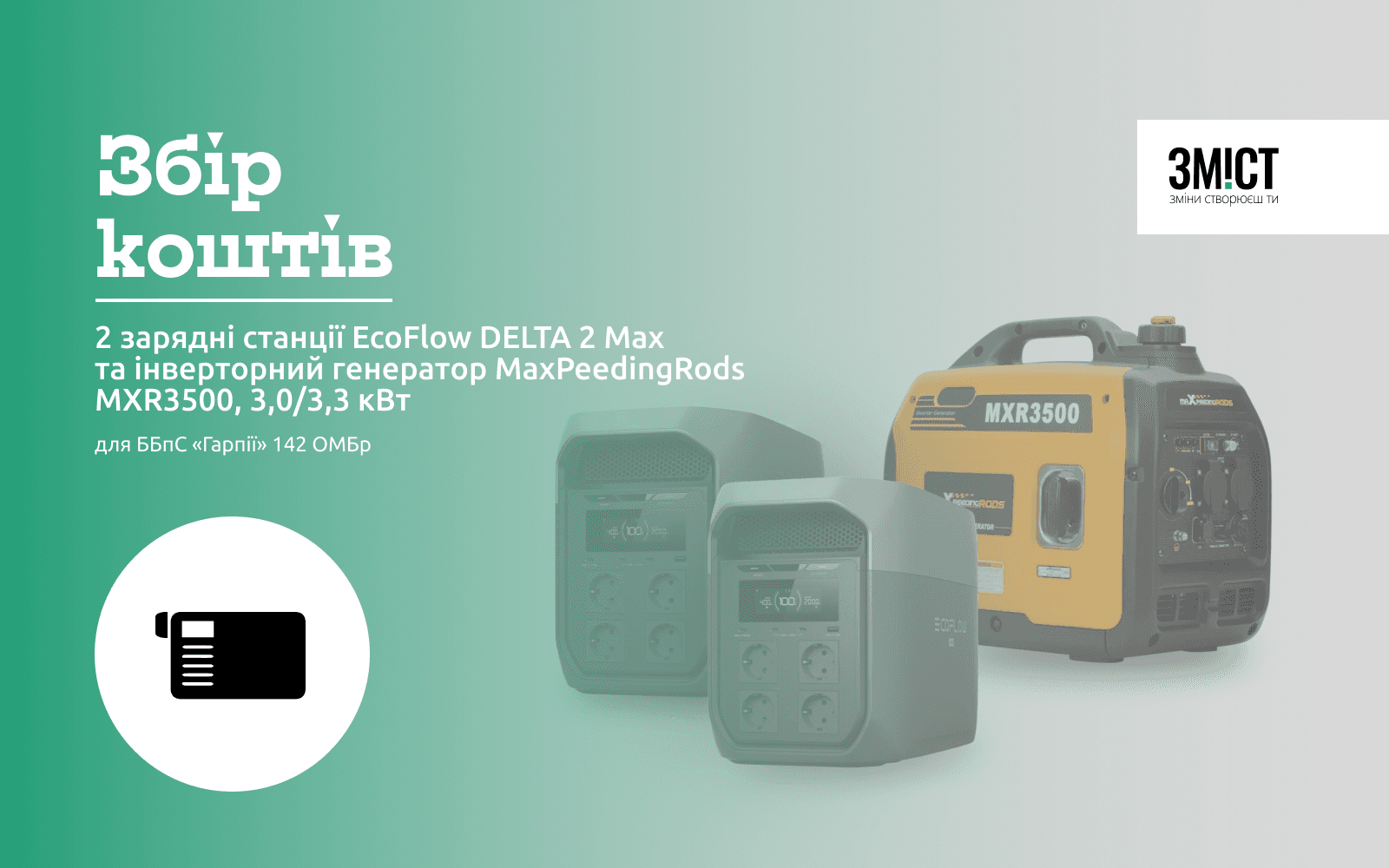 2 зарядні станції EcoFlow DELTA 2 Max та генератор