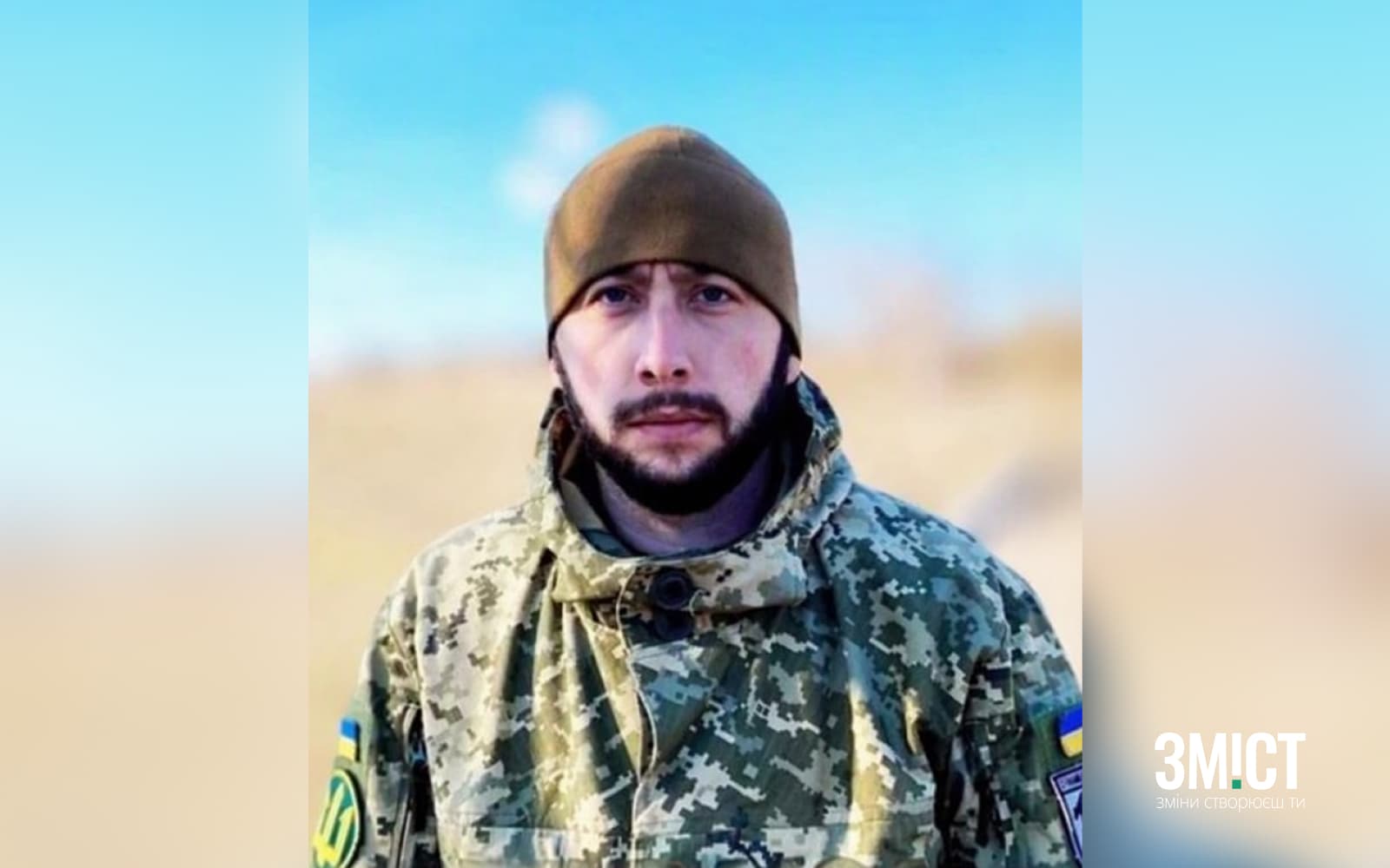 Сергій Савченко