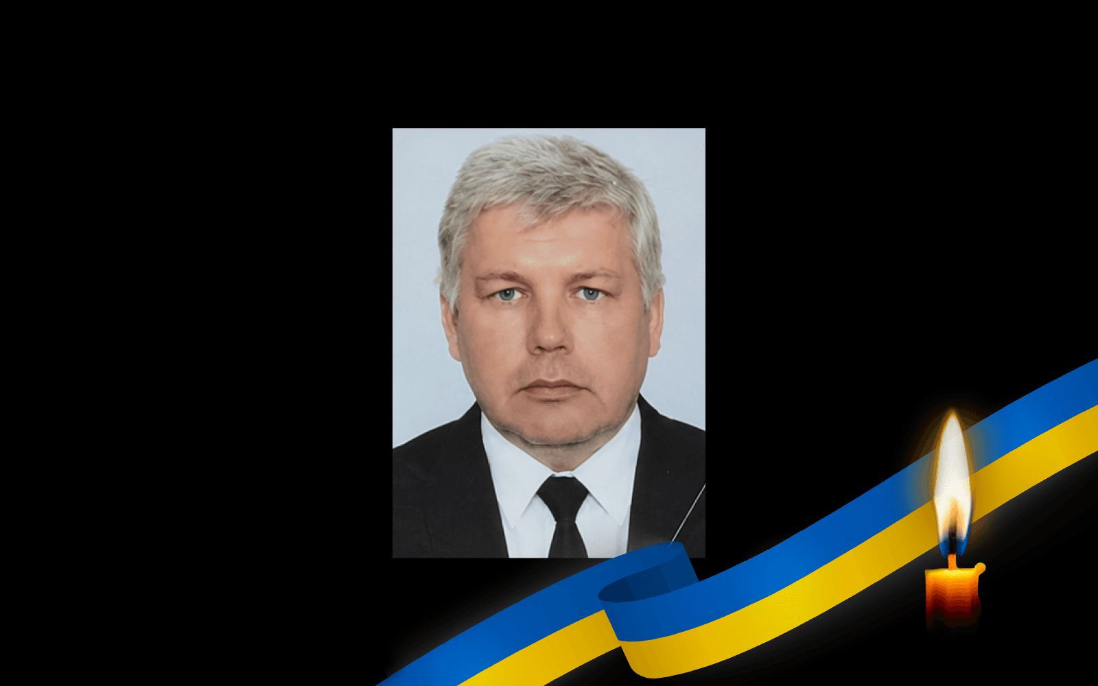 Станіслав Бутко