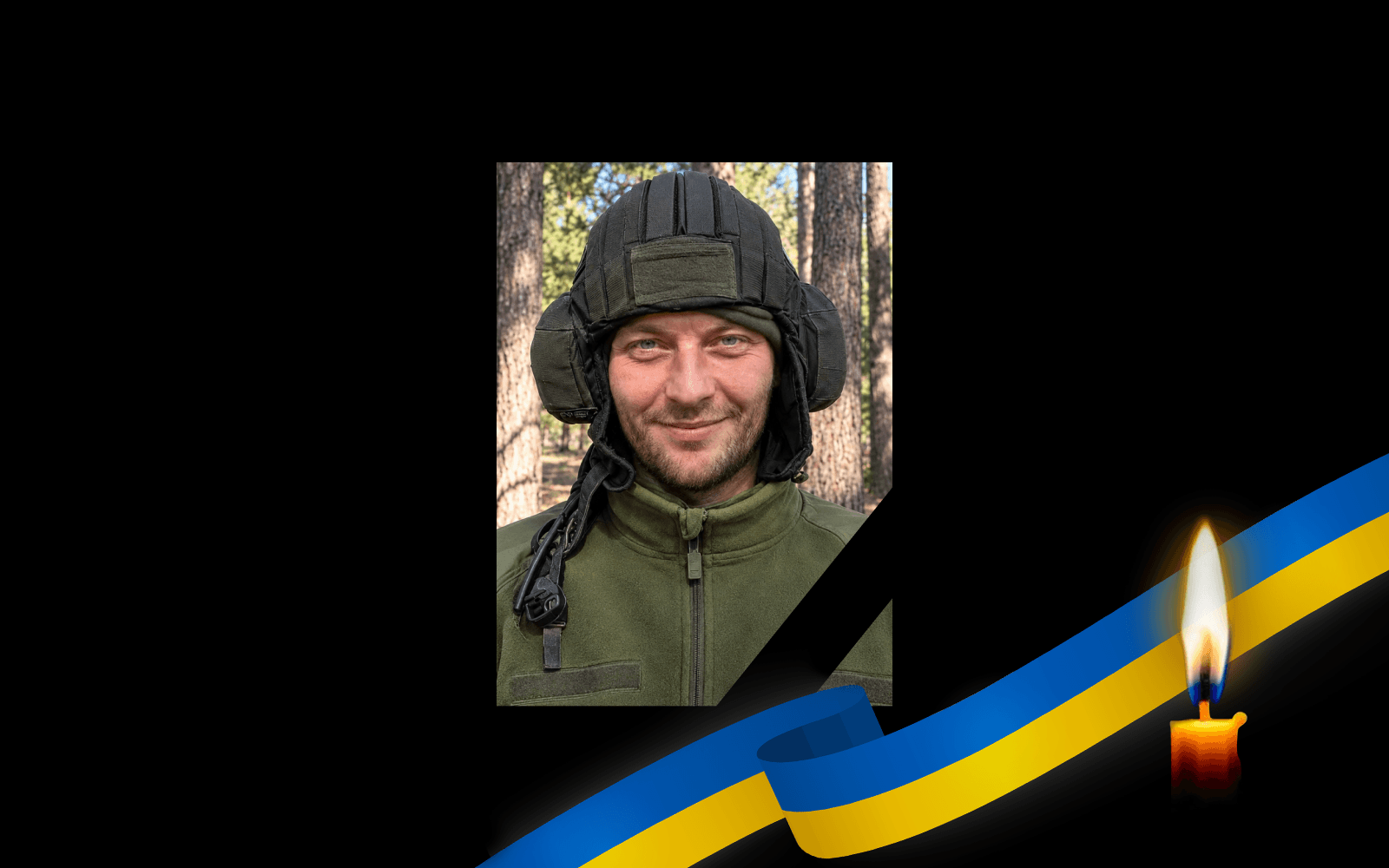Дмитро Гордіюк