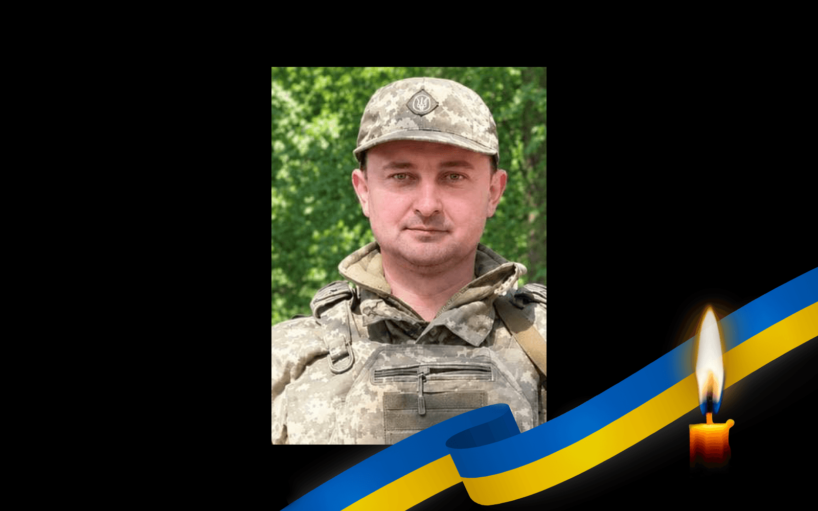 Андрій Щипан
