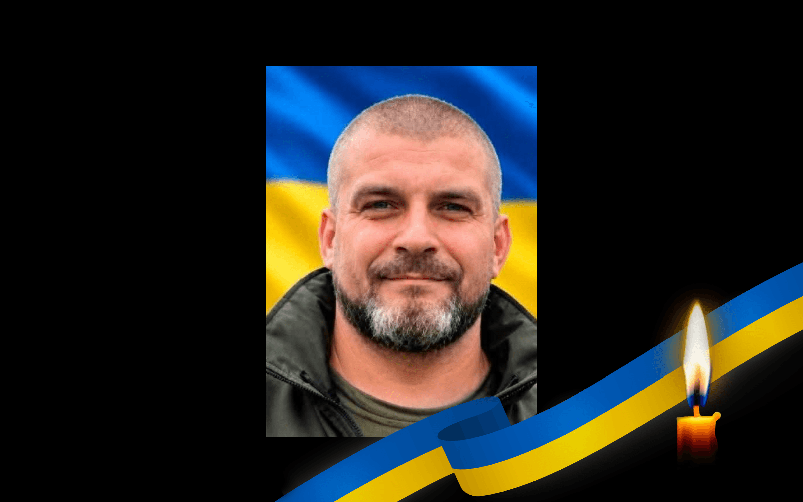 Юрій Цемох