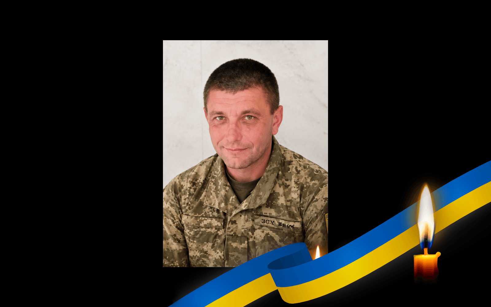 Едуард Корсун