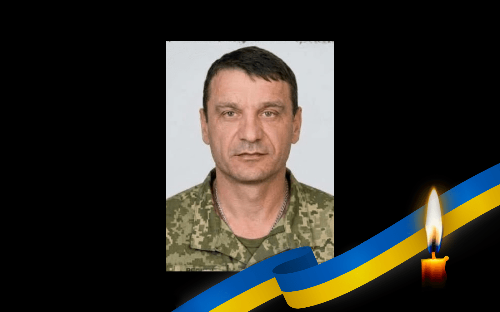 Вячеслав Репіч