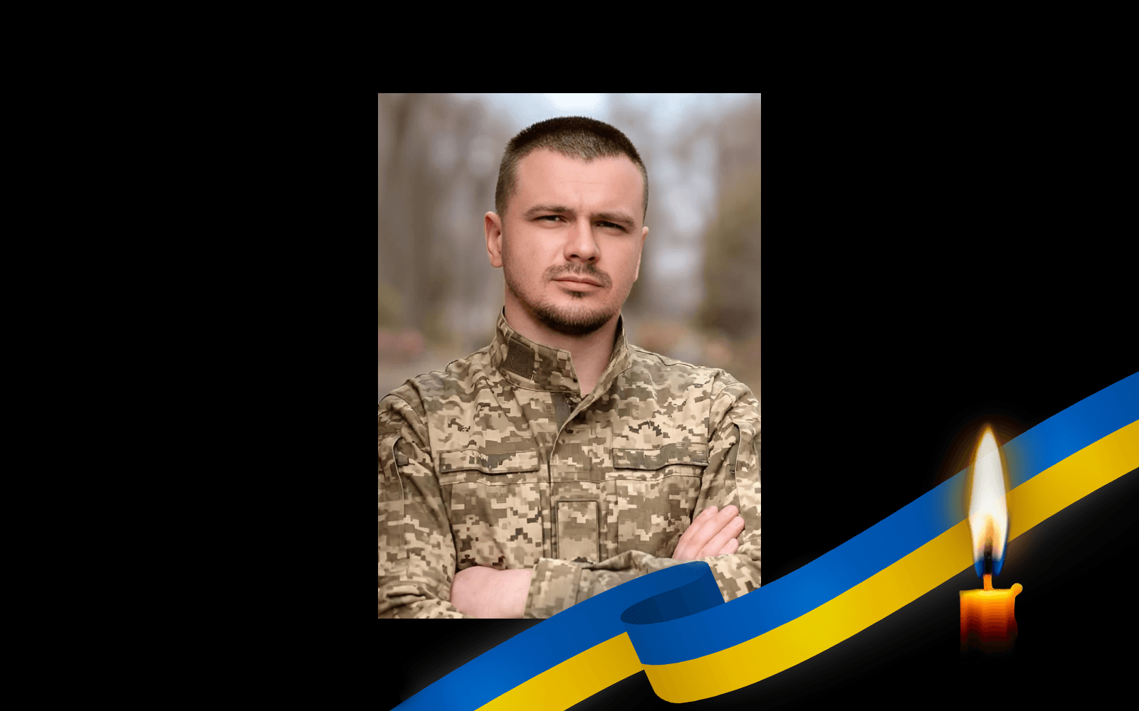 Олександр Гриценко
