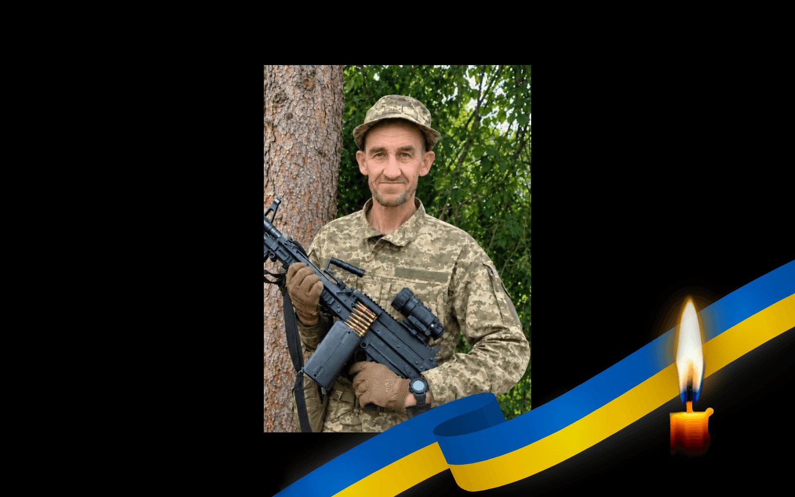 Микола Сидоров