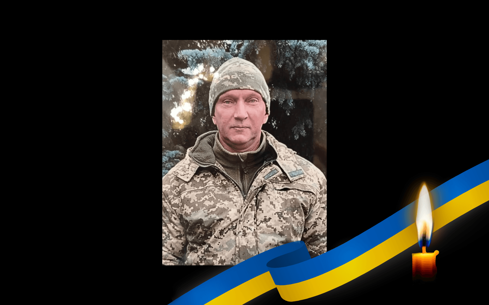 Сергій Хлопонін