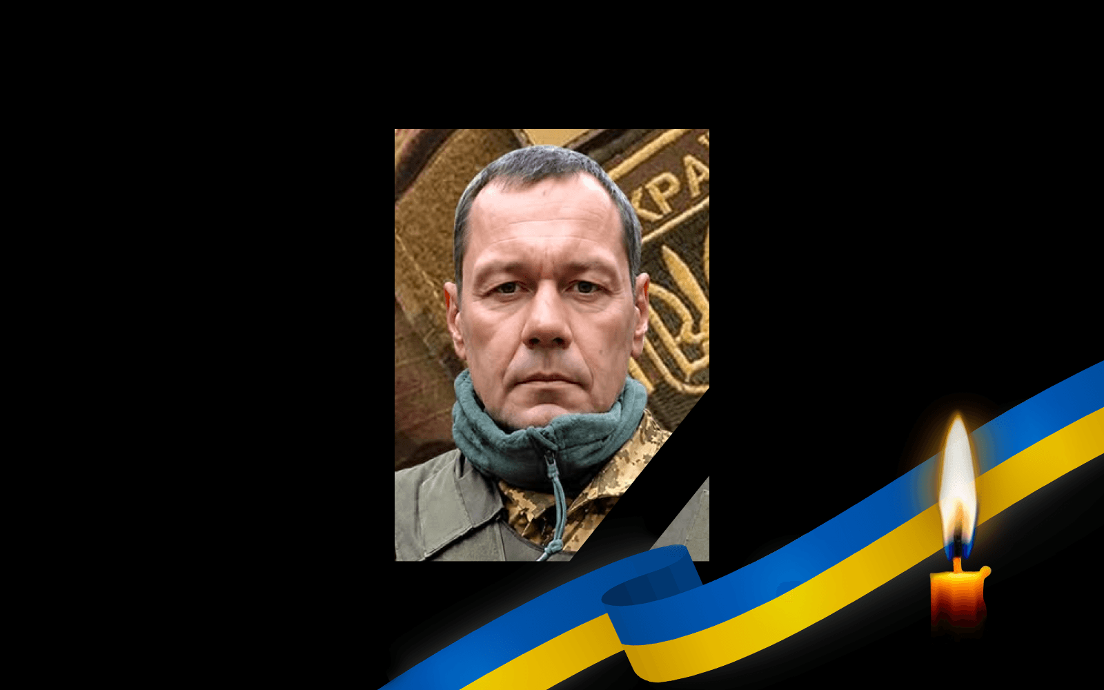 Сергій Гончаренко