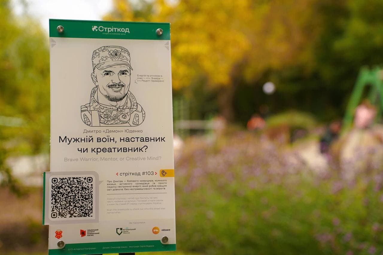 Відкрили дитячий простір у Студентському парку імені Дмитра Юденка