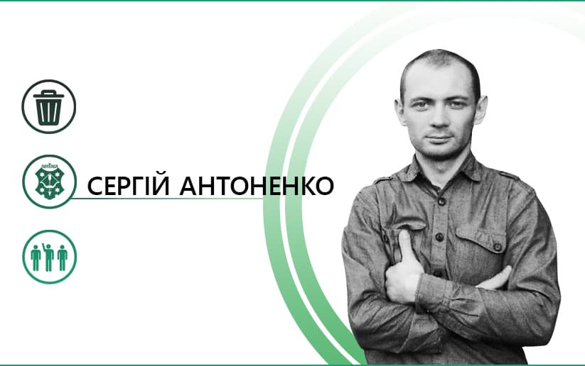 Сортувати сміття – ще «не на часі»!