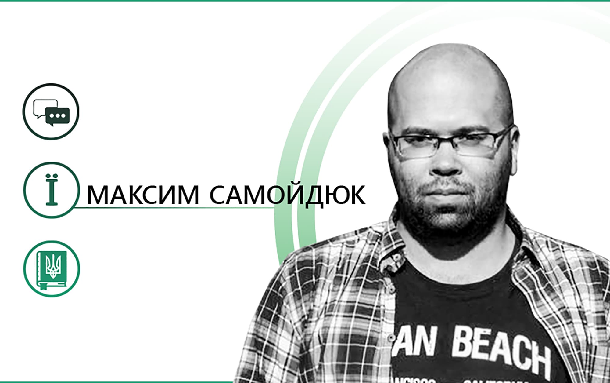 Страх та ненависть в Радбезі ООН