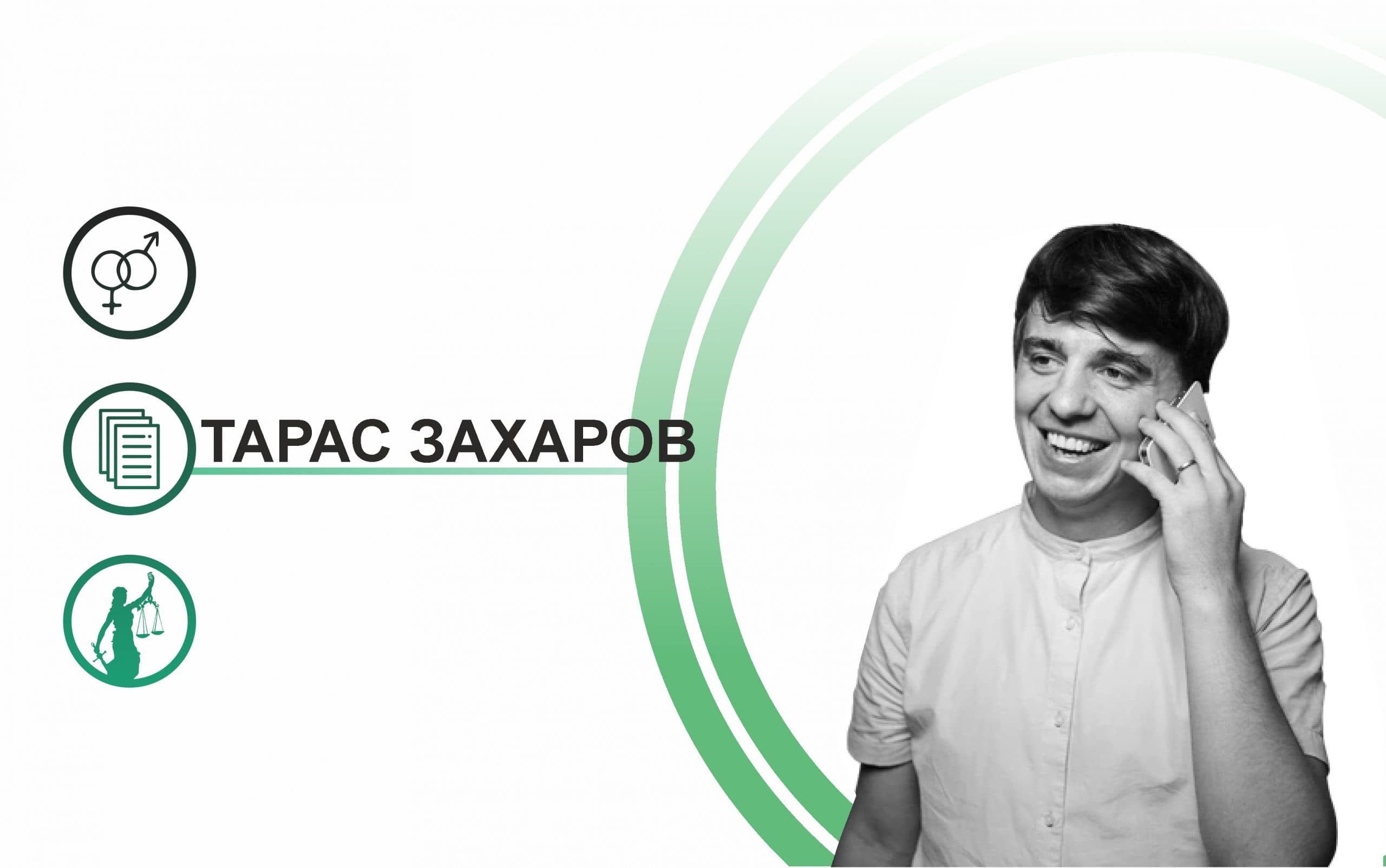 Розписка чи свідки, або «статеві злочини» по-новому