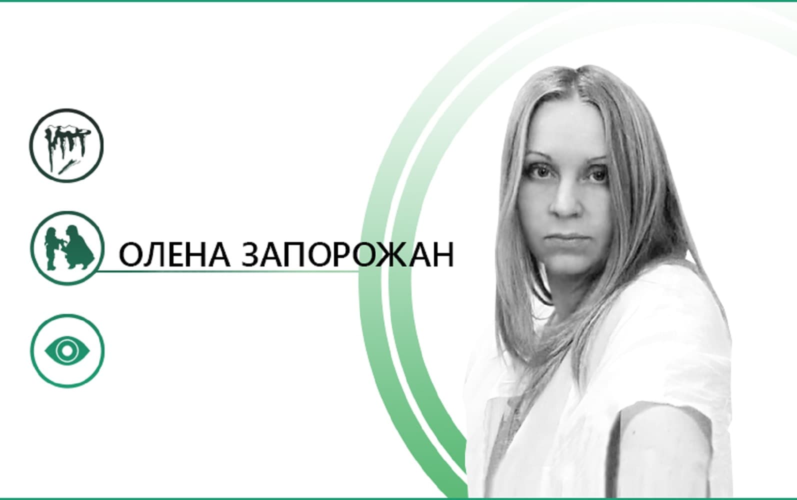 #матьсамавіновата або «хто наступний»