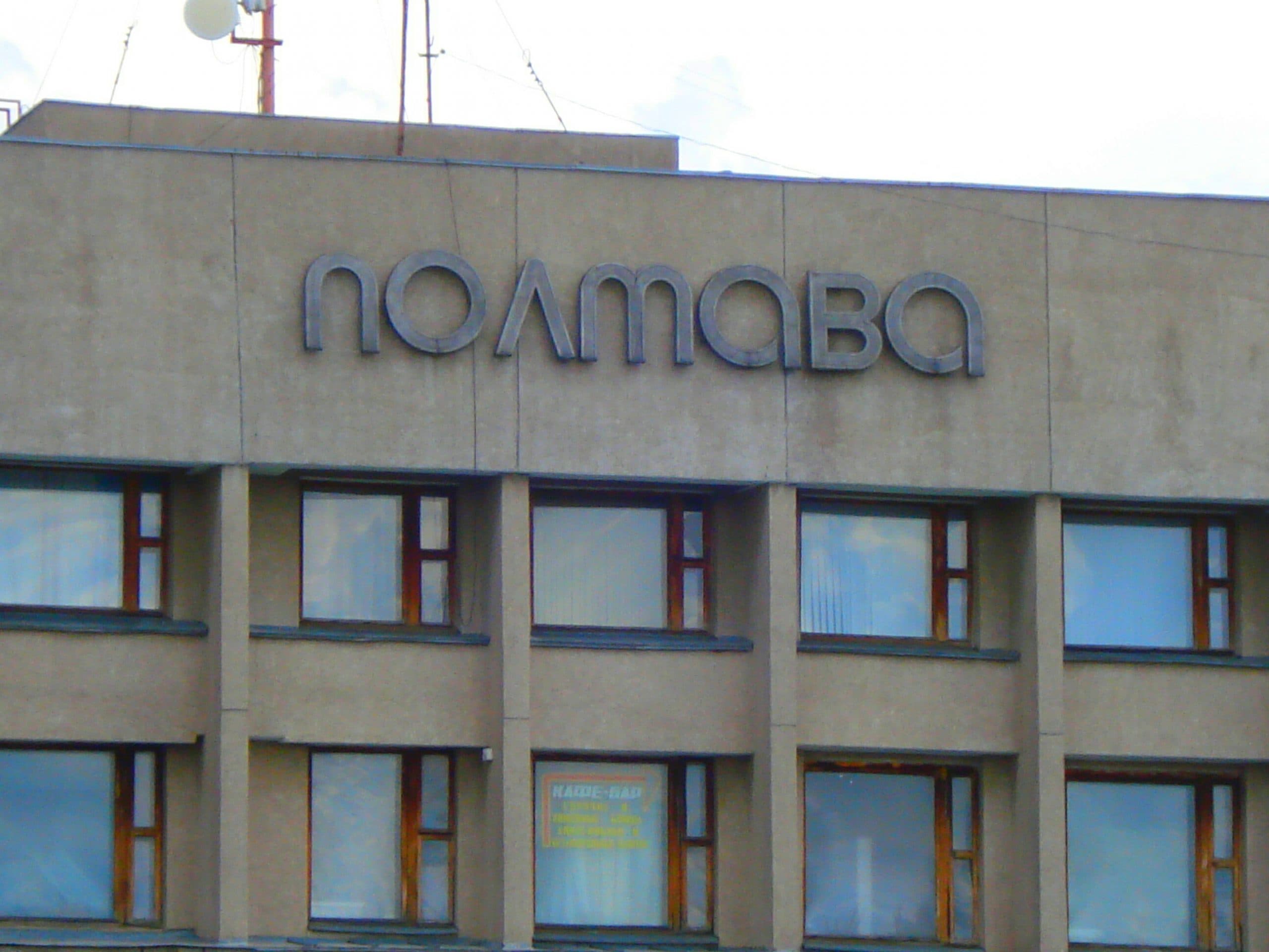 Фахівці АМКУ закрили справу щодо зловживання ТДВ «Полтаваавтотранс» монопольним становищем