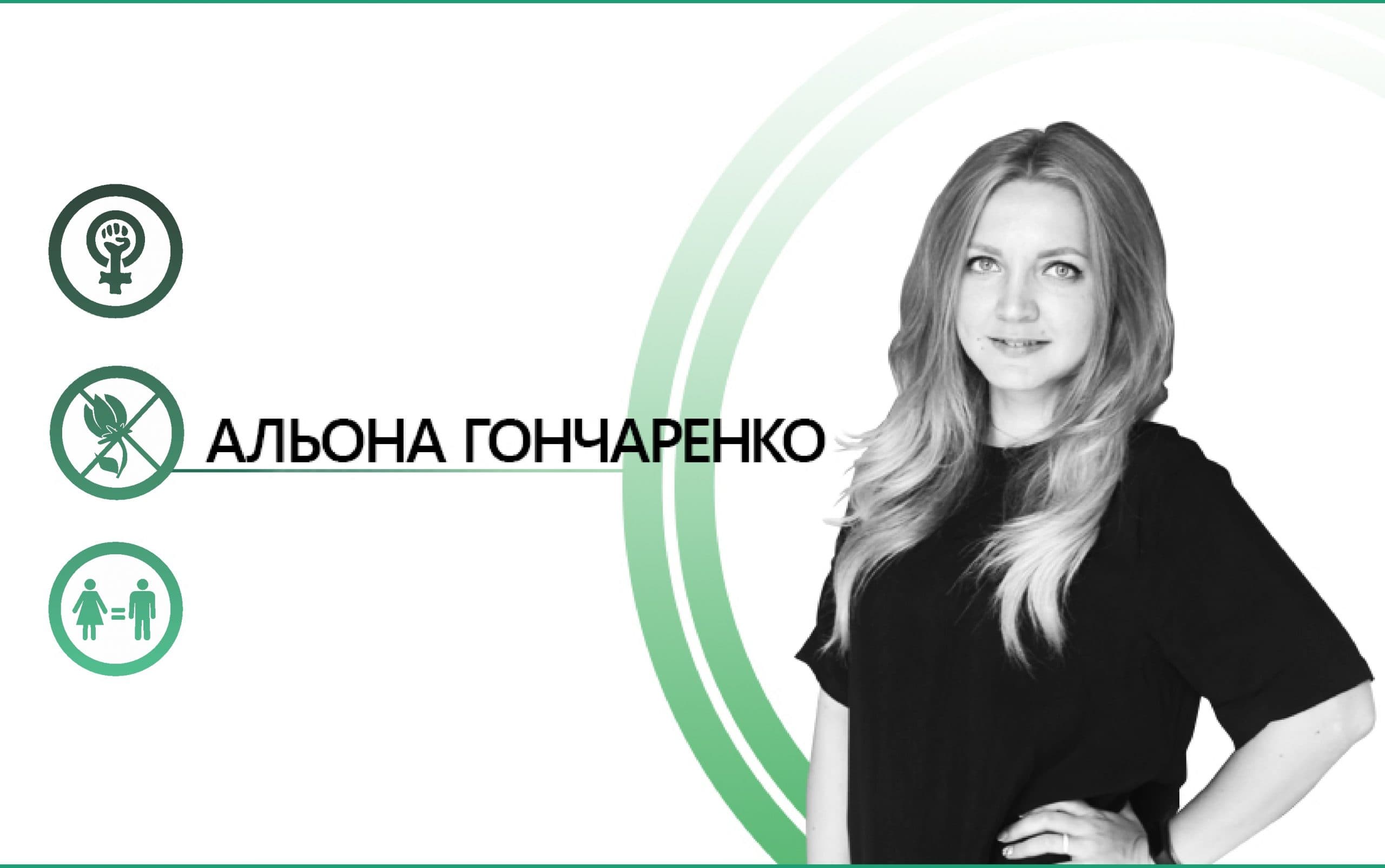 Сексизм, феміністки у Полтаві та 8 березня