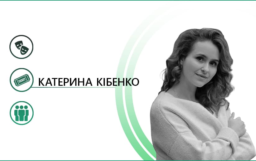 За лаштунками «Т.АКТу» – про сучасне театральне мистецтво Полтави