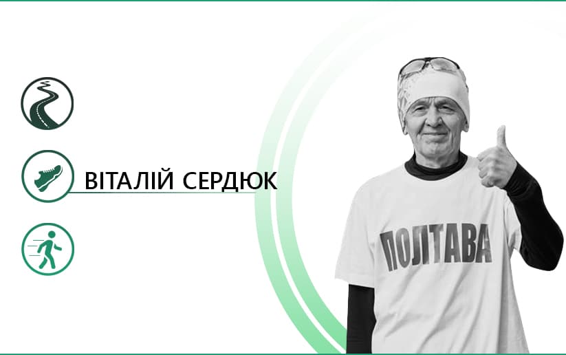 Біг – це як безлімітний інтернет