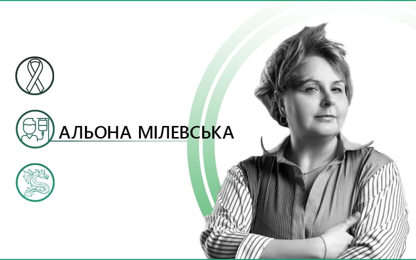 Два дракони, або #MyCancerStory