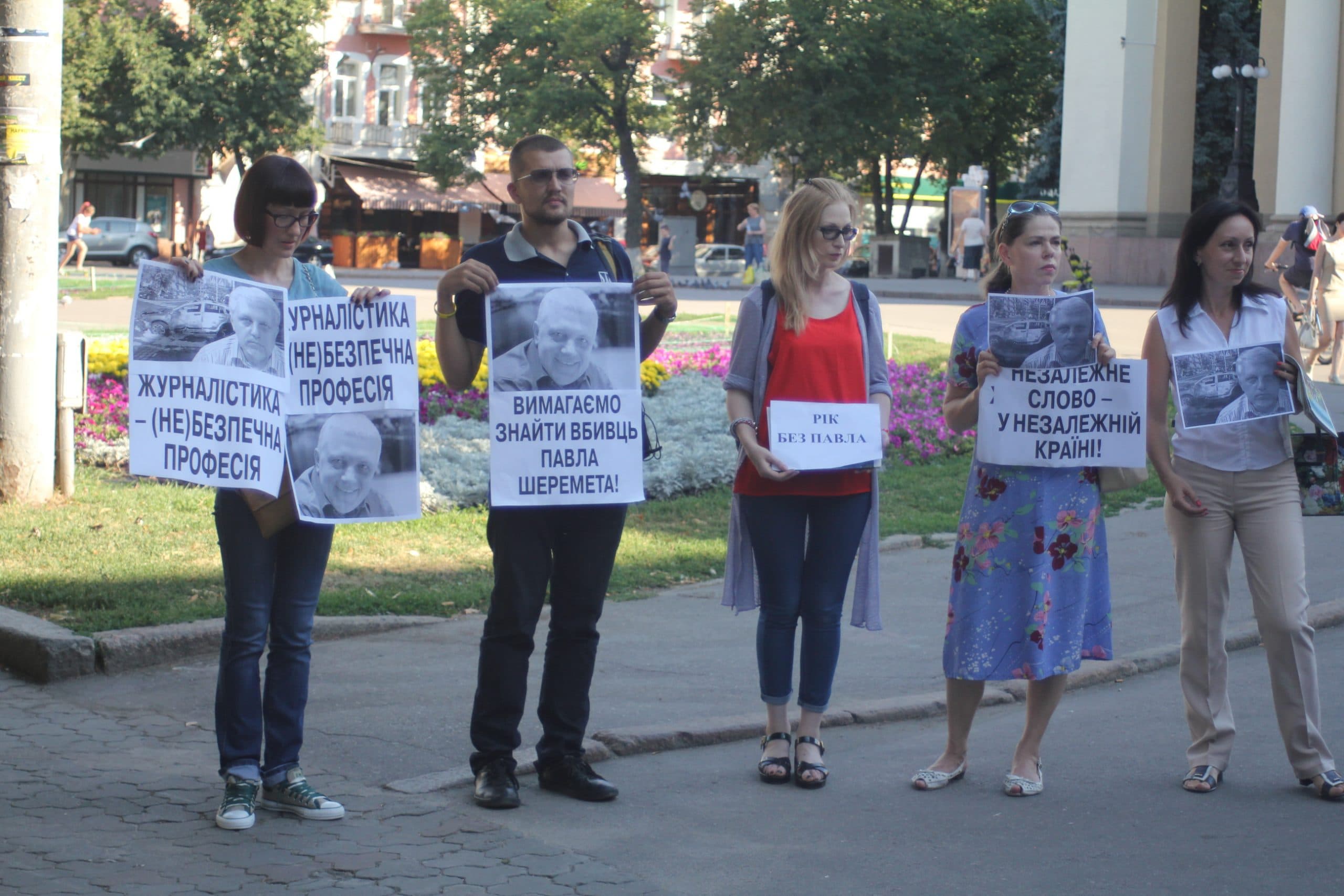 Полтавські журналісти вшанували пам’ять Павла Шеремета