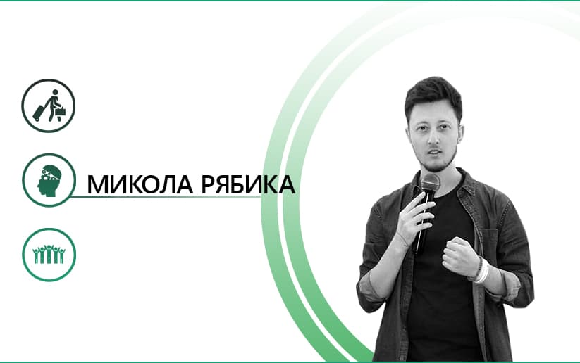 #закраємсвіту: навчальний візит до Тройм’яста