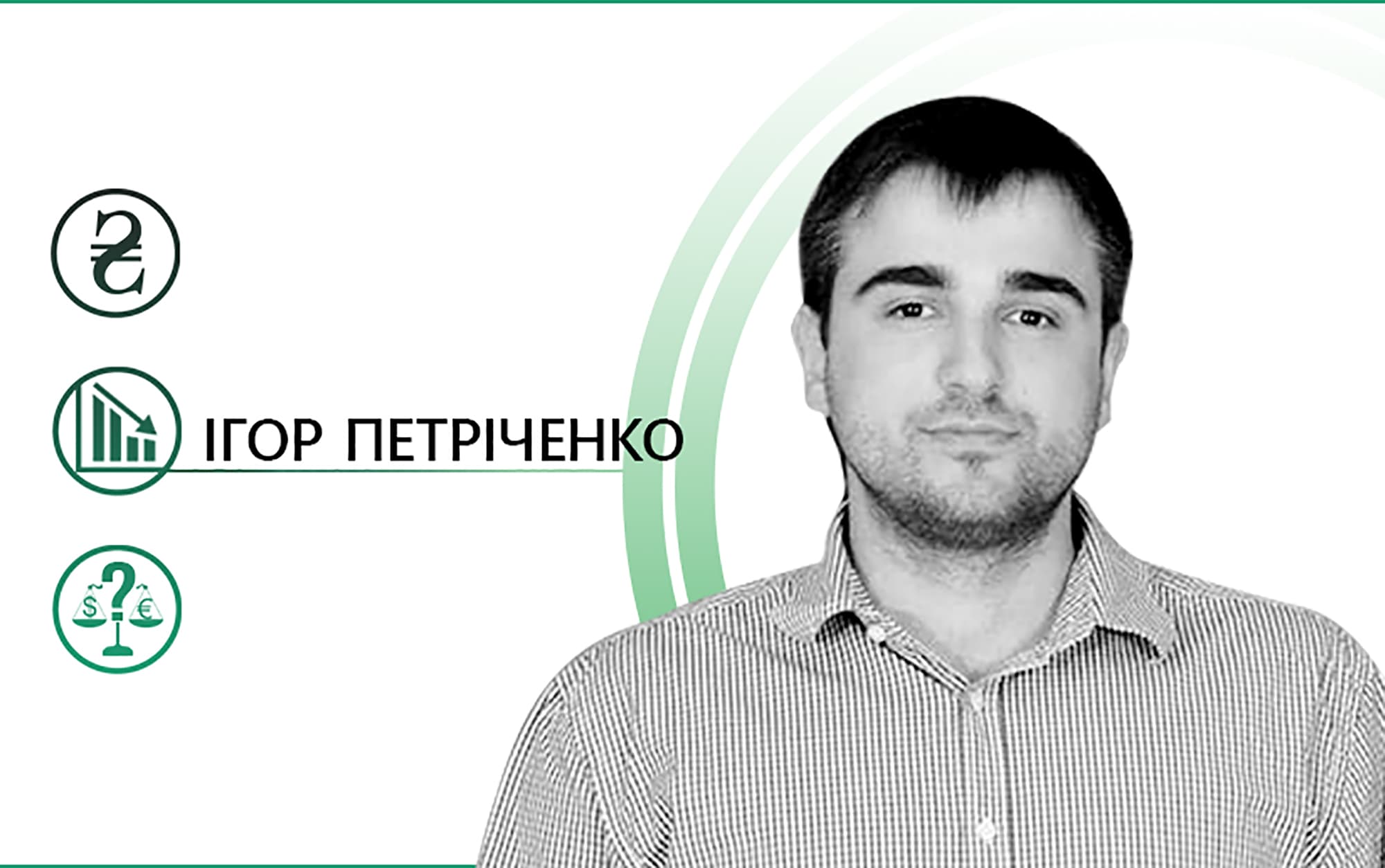 Крепкая гривна. Так ли это хорошо?