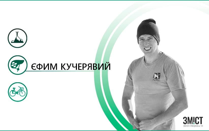 Велоспорт у Полтаві непомітний для більшості мешканців міста, та все ж існує