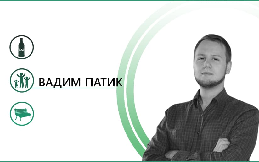 «Алкопарки» не перемогти