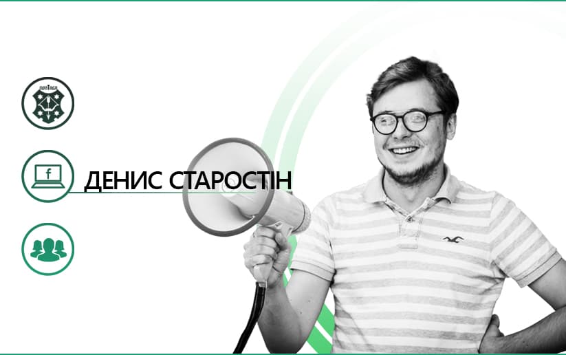 Чому важливо говорити про Полтаву у соціальних мережах