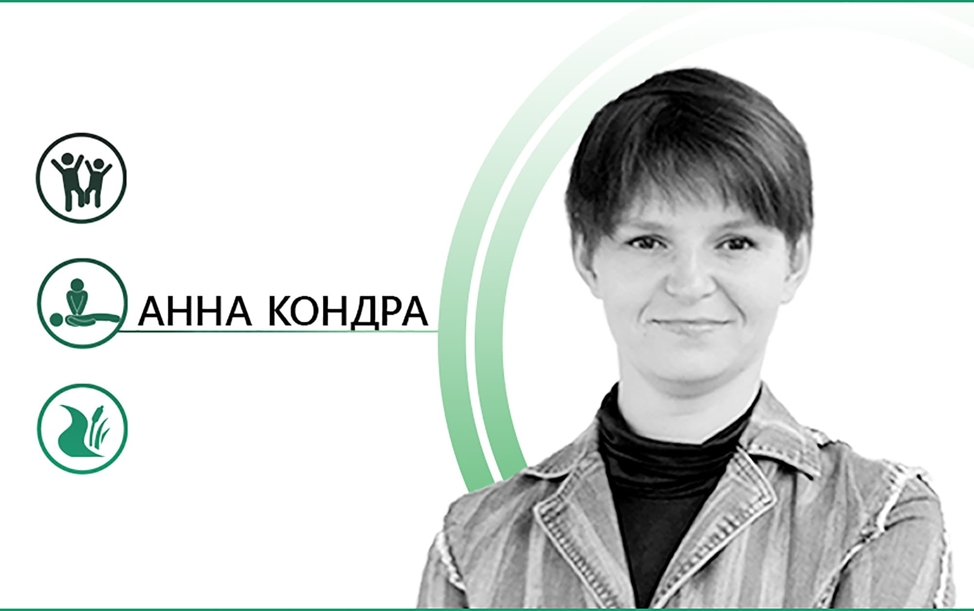 Дети и травмы