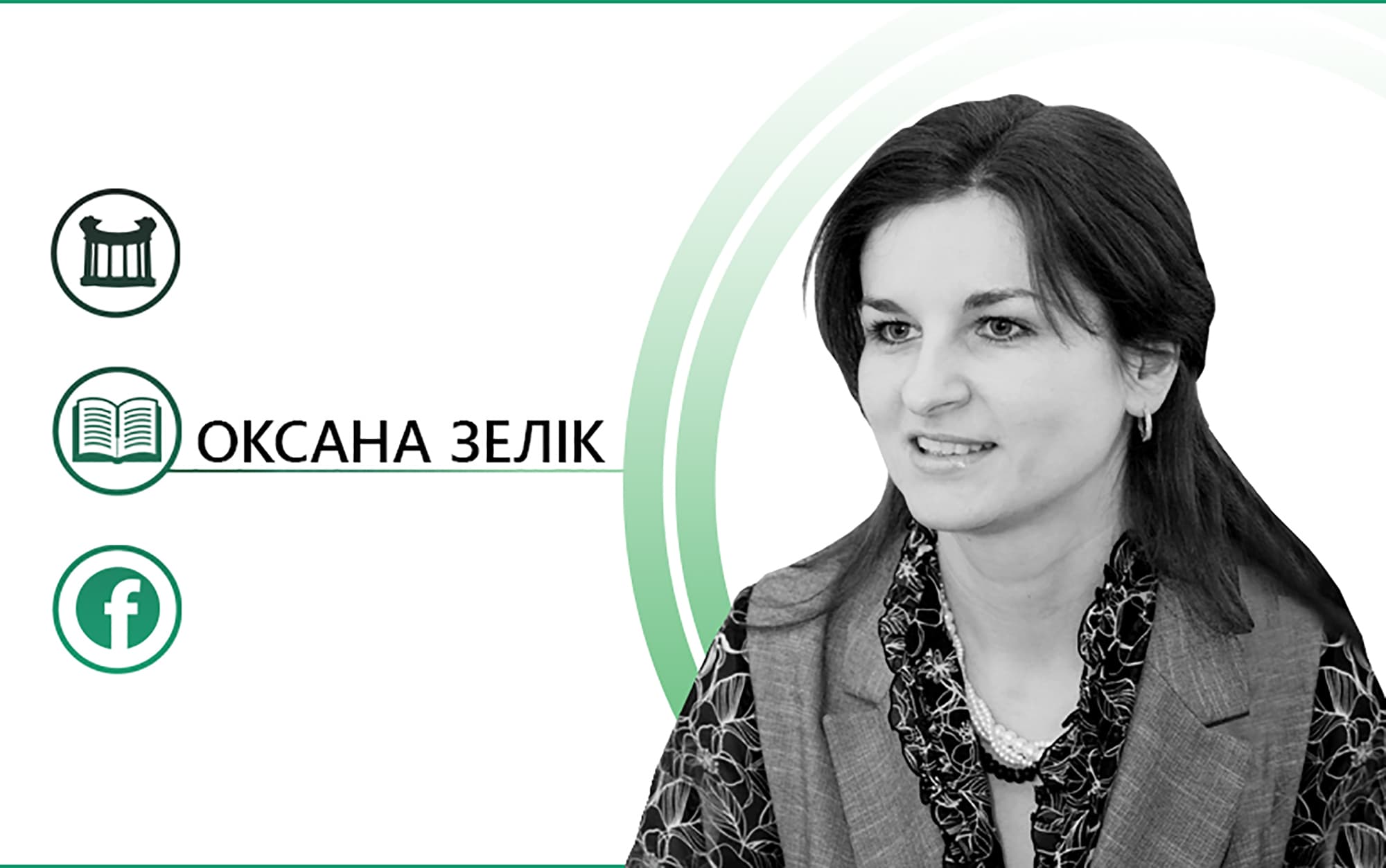 (не)Літературна історія полтавських ретродетективів