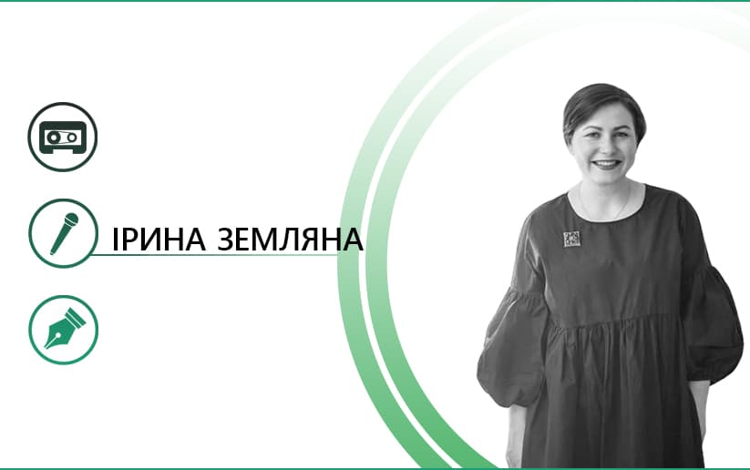 Розкриття журналістських джерел: суспільна необхідність чи наступ на свободу слова?