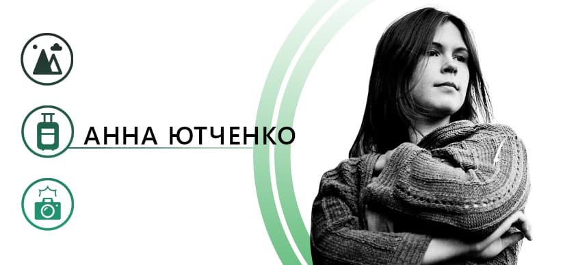 Подорож на Кінець