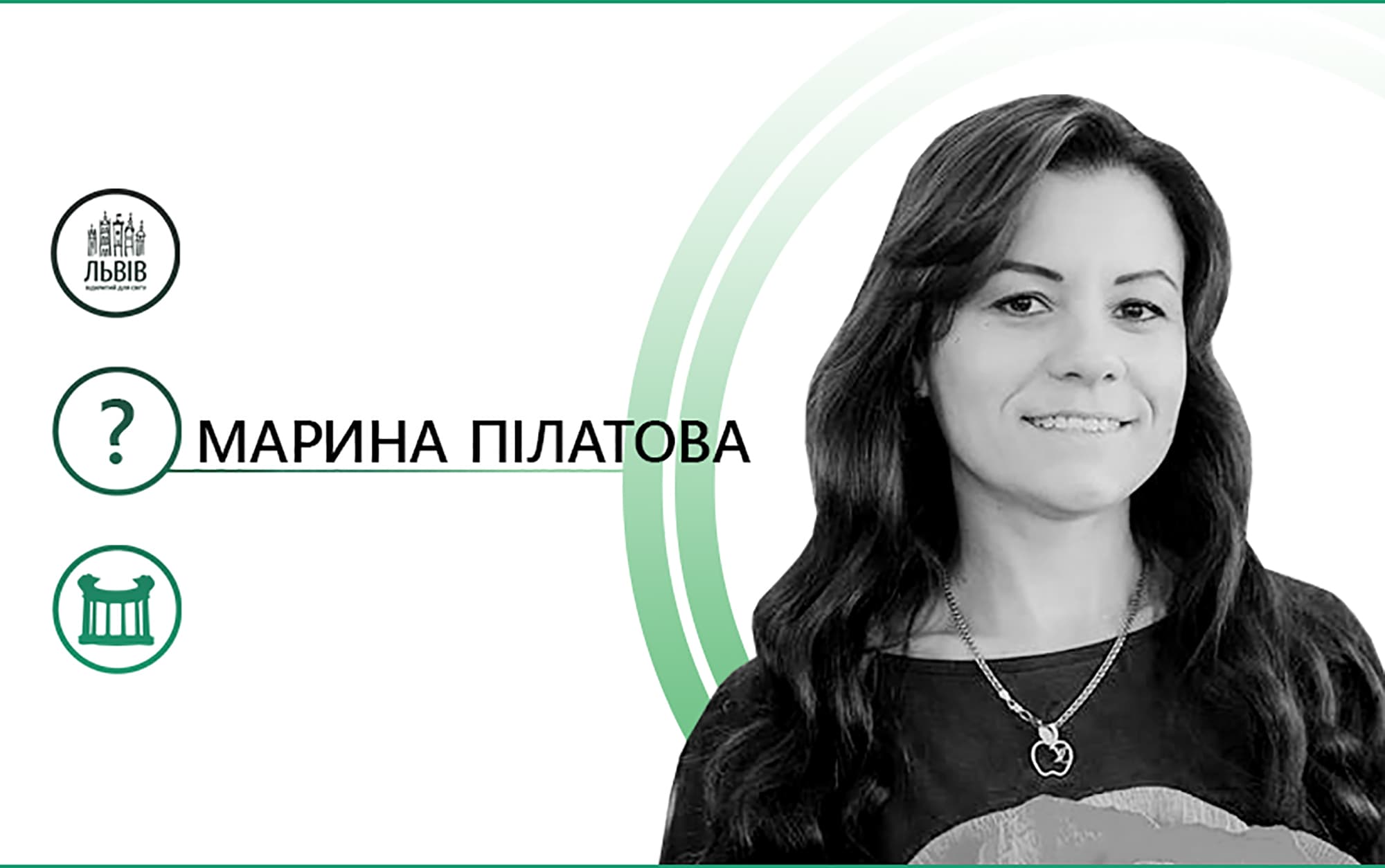 Старовинне місто, новітні технології, відкриті люди. Уроки Львова для полтавців