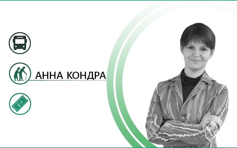 (Не)льготный проезд в Полтаве