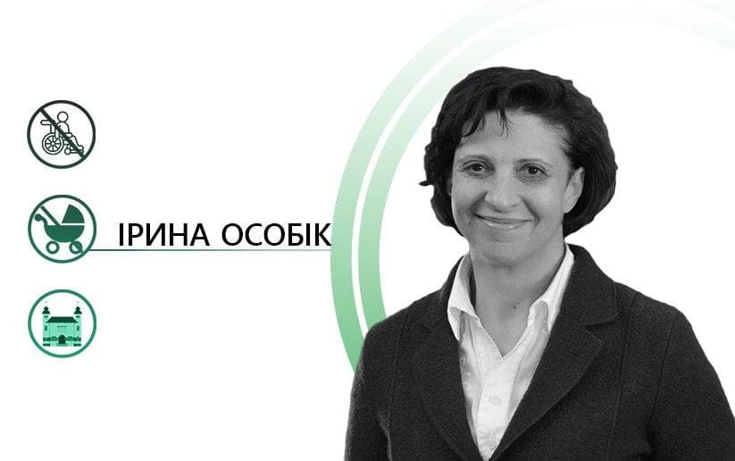 Що добре для людини з інвалідністю, те добре й для здорового